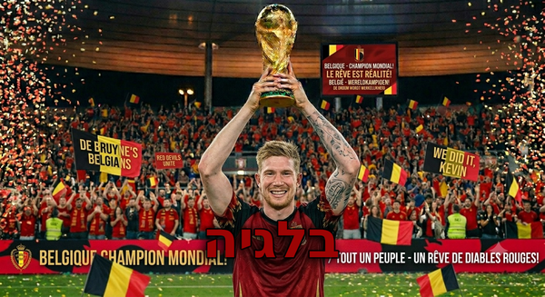 בלגיה