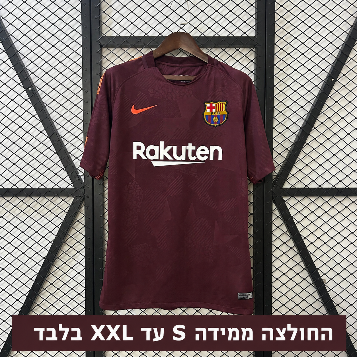 חולצת ברצלונה רטרו 2017/18